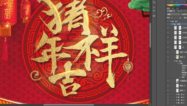 2019猪年吉祥元旦新年