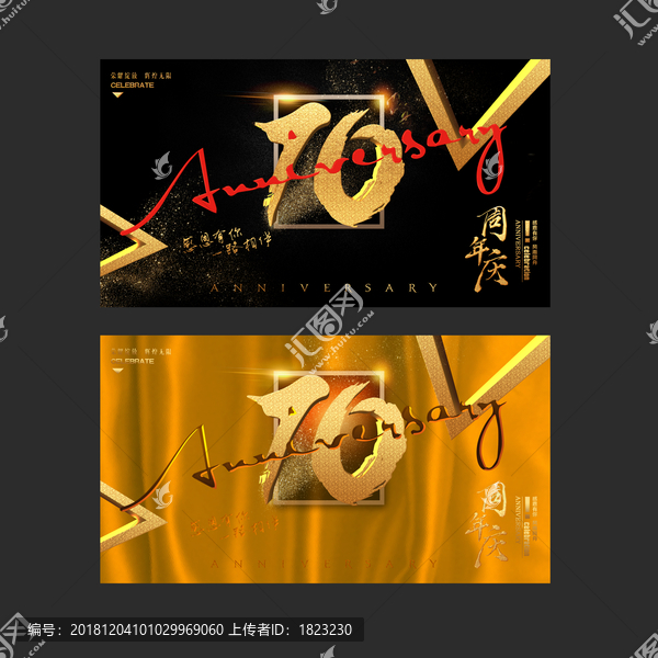 10周年