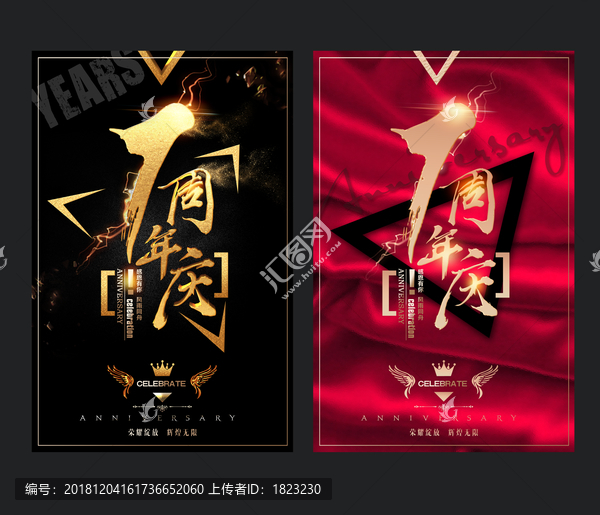 1周年