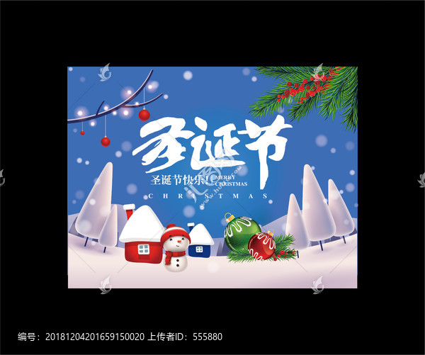 圣誕節(jié)海報