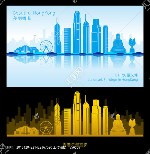香港剪影