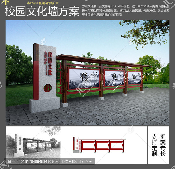 校園文化長廊宣傳欄