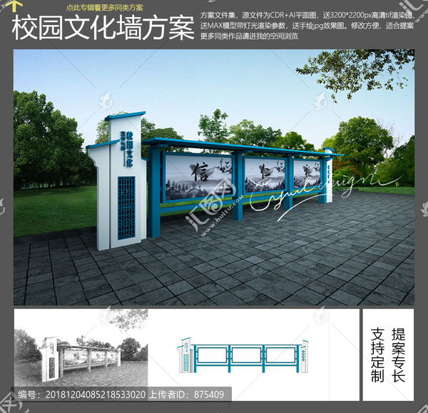 校園文化長廊宣傳欄