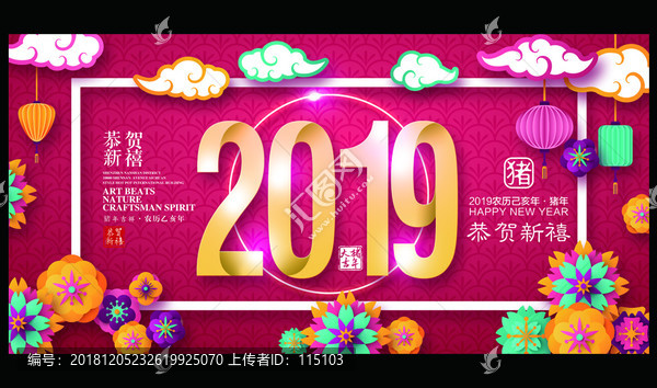 2019猪年