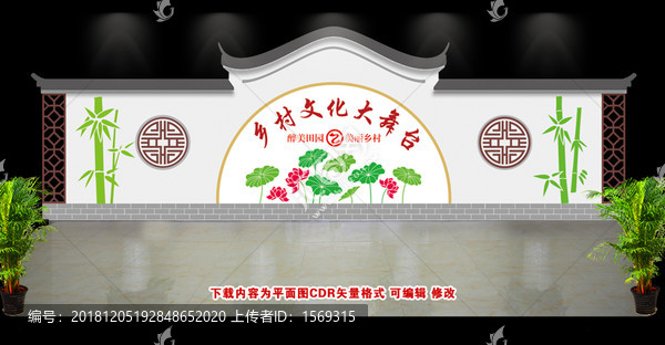 鄉村大舞臺