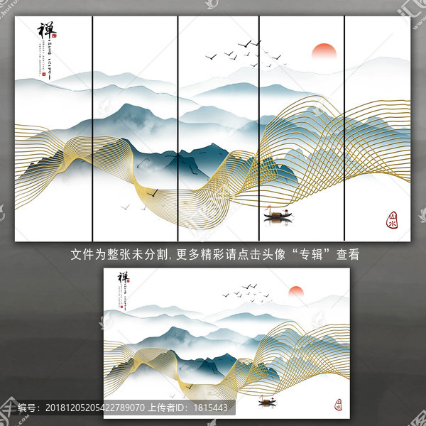 山水禅意画