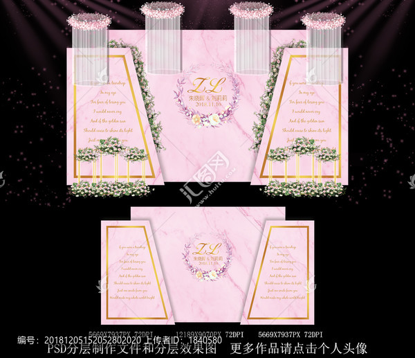 簡約粉色大理石小清新婚禮背景