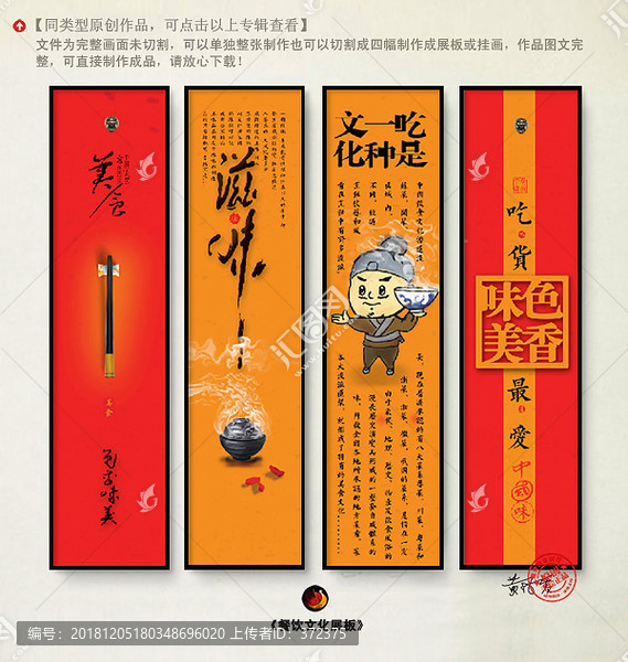 餐飲文化