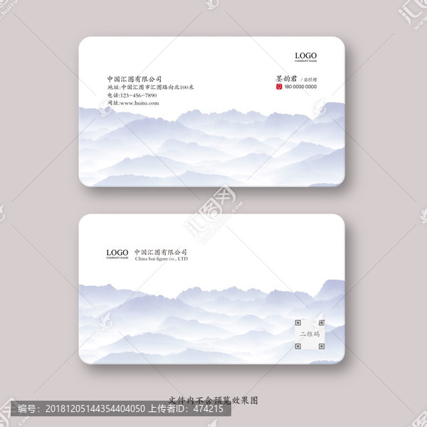 中國風名片