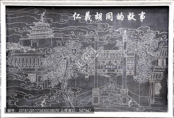 仁義胡同壁畫故事