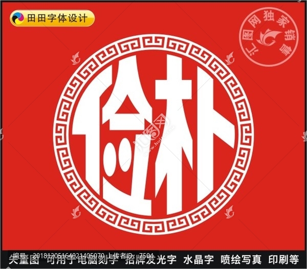 儉樸