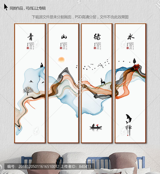 水墨山水