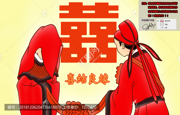 結(jié)婚