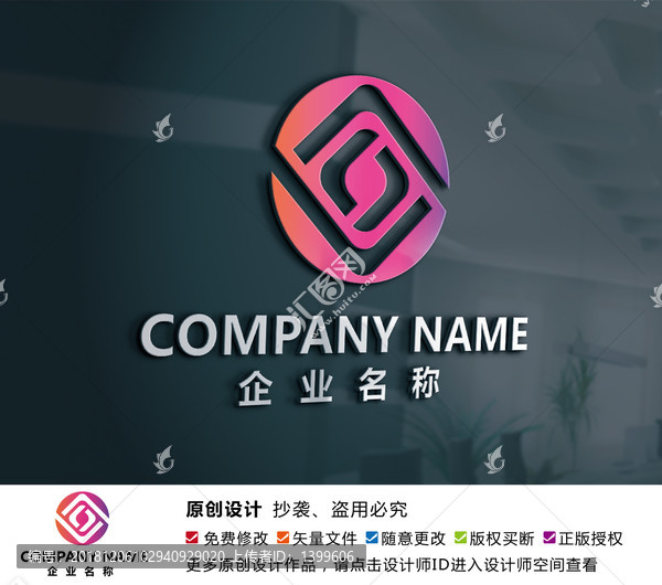 電子電器科技機(jī)械建材標(biāo)志設(shè)計(jì)