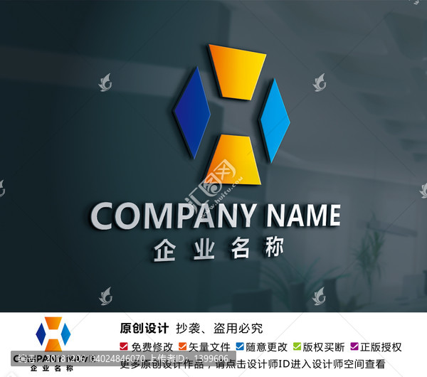電子電器科技機械建材標(biāo)志設(shè)計
