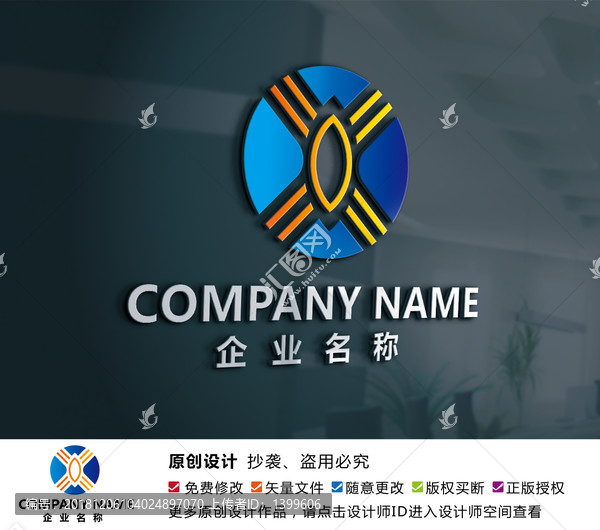 高端酒店標(biāo)志X字母LOGO
