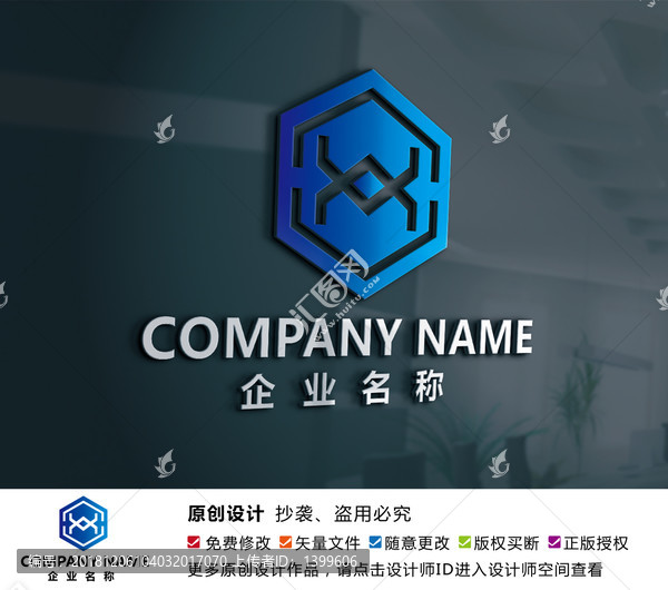 電子電器科技機(jī)械建材標(biāo)志設(shè)計(jì)