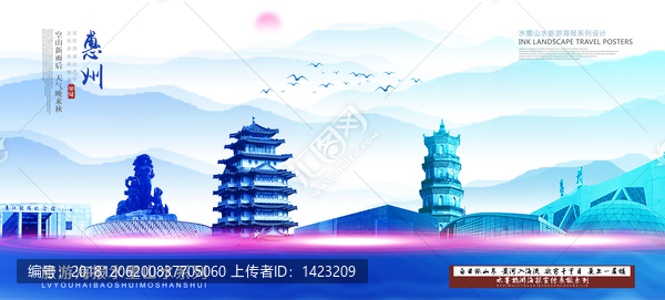 惠州