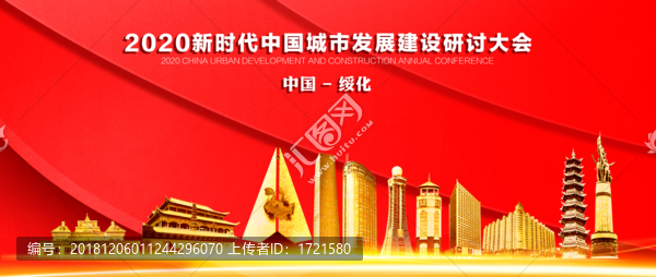 黑龍江綏化