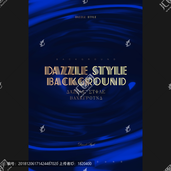 藍金系質(zhì)感海報