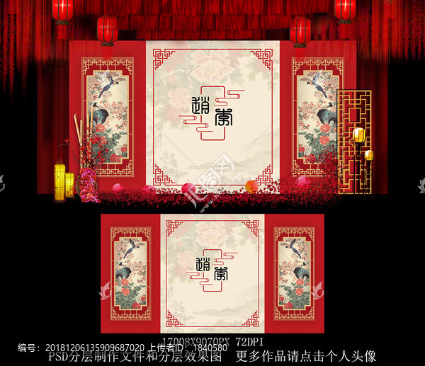簡(jiǎn)約新中式小清新婚禮背景