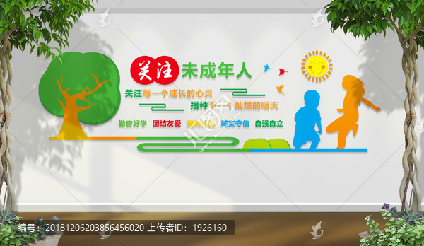 關(guān)注未成年人