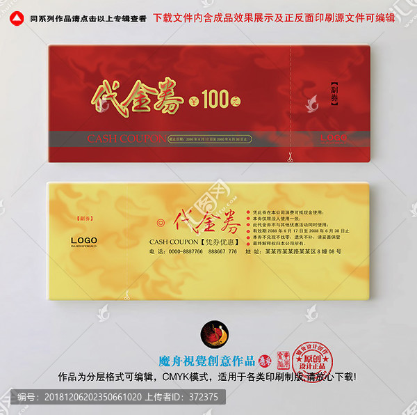 優(yōu)惠券