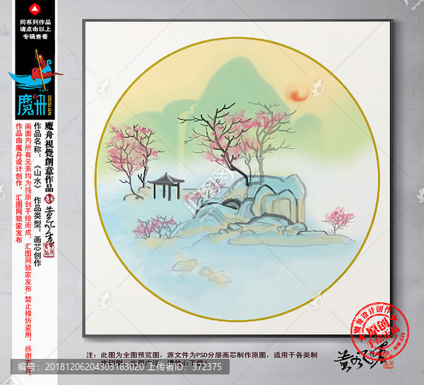 水墨