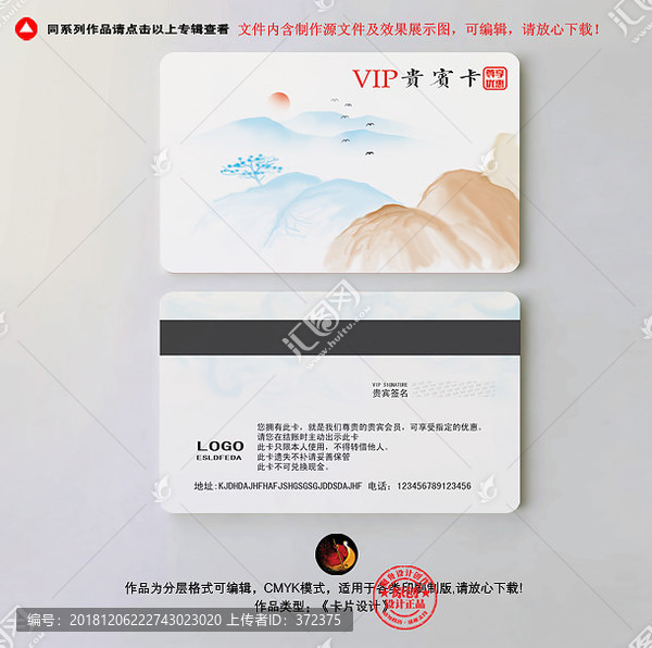 儲值卡