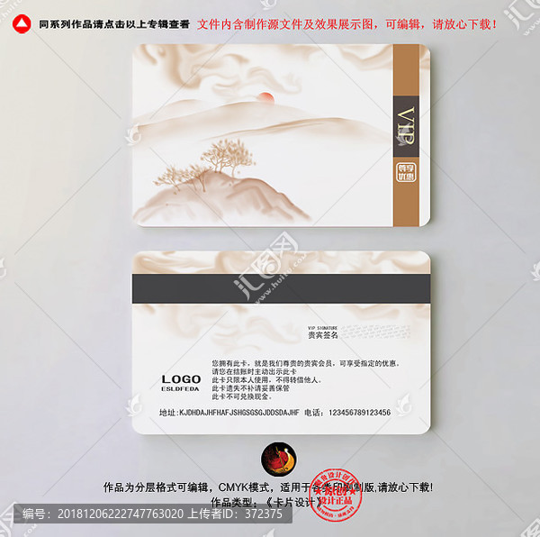 潔白會(huì)員卡