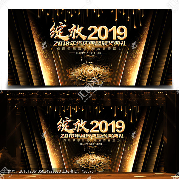 2019年会