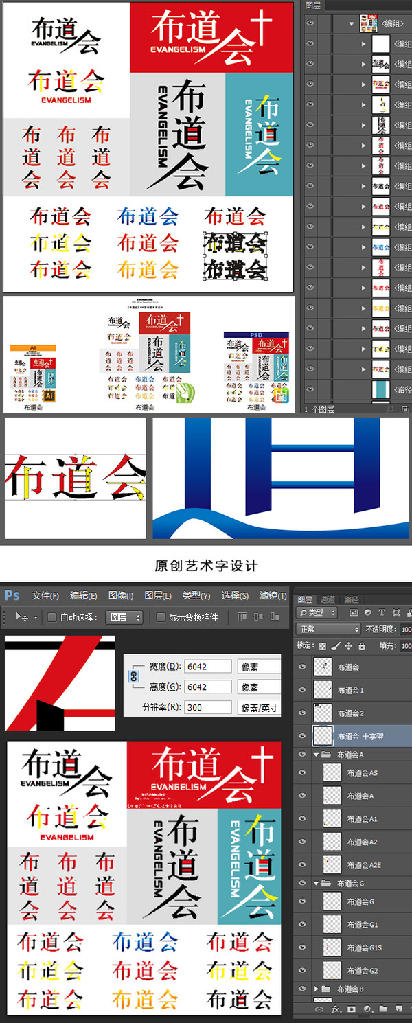 布道會(huì)