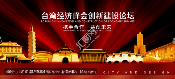 臺(tái)灣