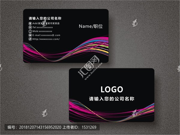 動(dòng)感線條名片