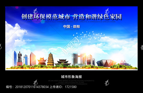 邵陽