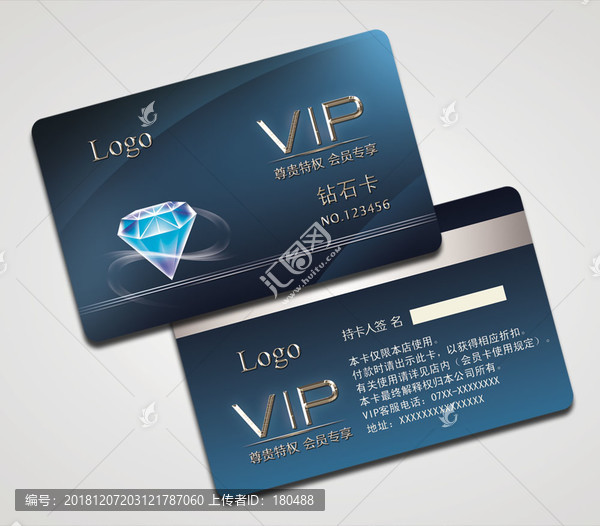 鉆石VIP卡