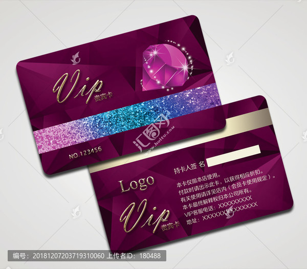 鉆石VIP卡