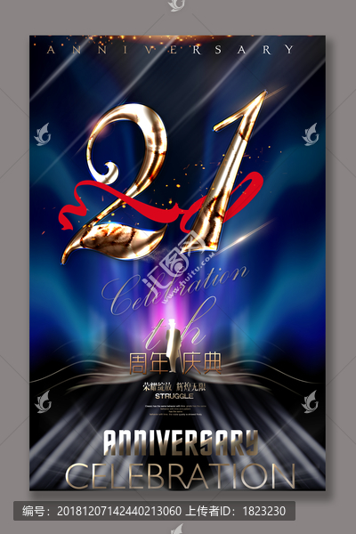 21周年