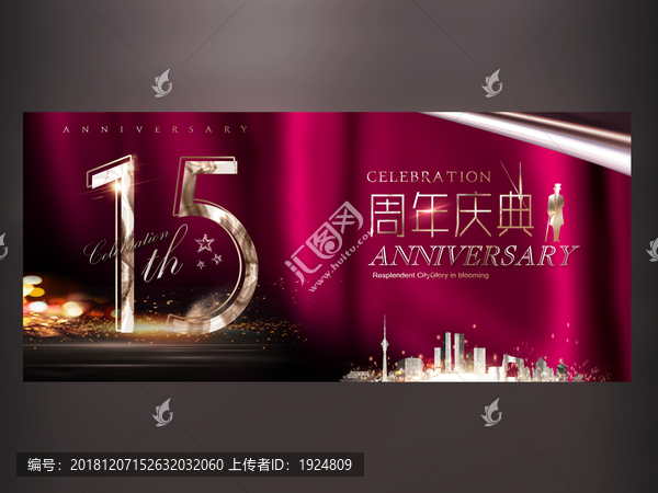 15周年