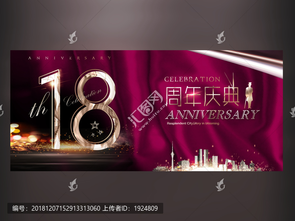 18周年