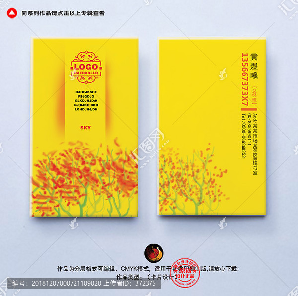 文藝名片