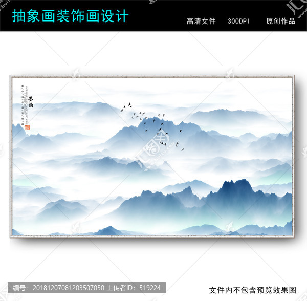 水墨山水背景墻