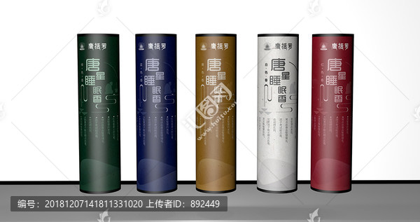 香包裝