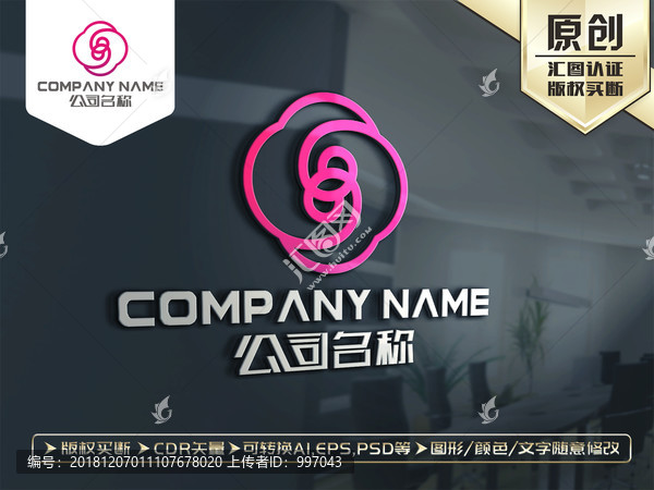 玫瑰花朵LOGO設(shè)計(jì)玫瑰標(biāo)志