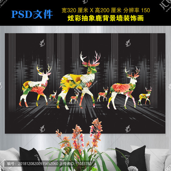 炫彩背景墻裝飾畫