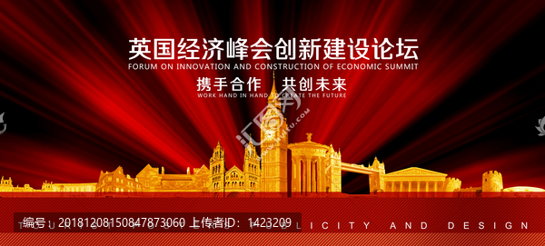 英國