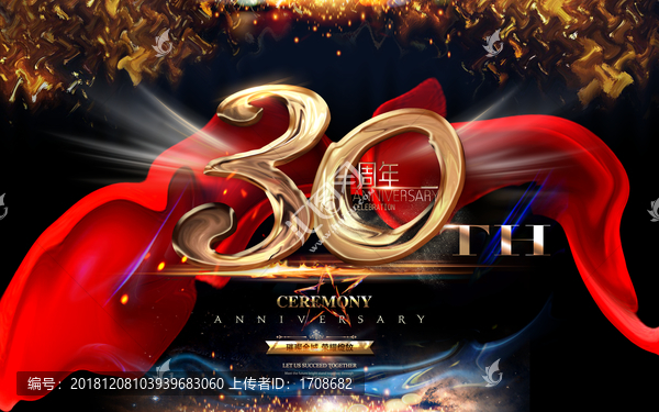 30周年