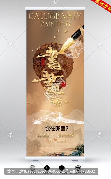 書畫