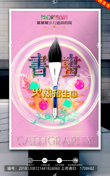 書畫