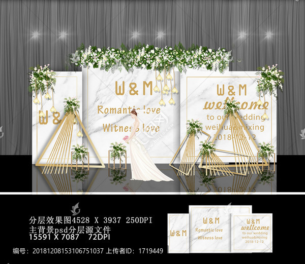 白綠色小清新大理石紋主題婚禮
